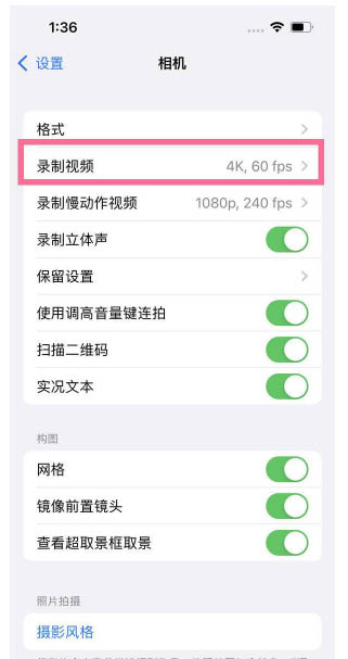 北塔苹果13维修分享iPhone13怎么打开HDR视频 