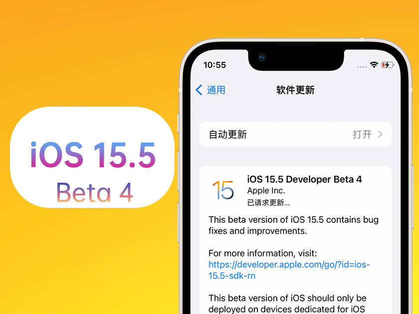 北塔苹果手机维修分享iOS 15.5 Beta4优缺点汇总 