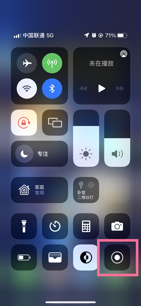 北塔苹果13维修分享iPhone 13屏幕录制方法教程 