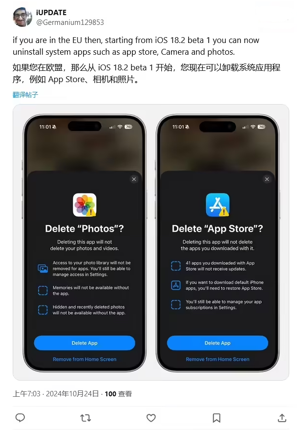 北塔苹果手机维修分享iOS 18.2 支持删除 App Store 应用商店 