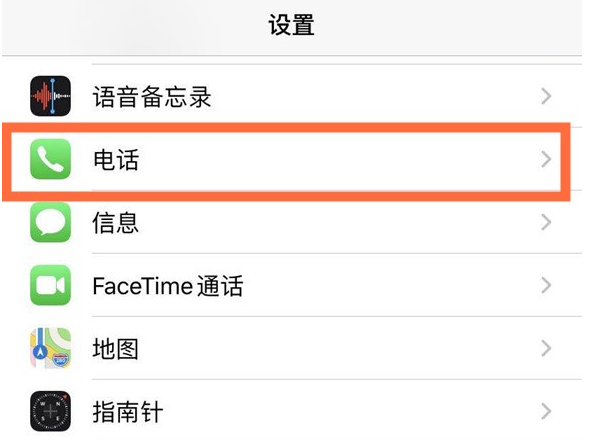北塔苹果手机维修分享iPhone12如何设置来电小窗口 