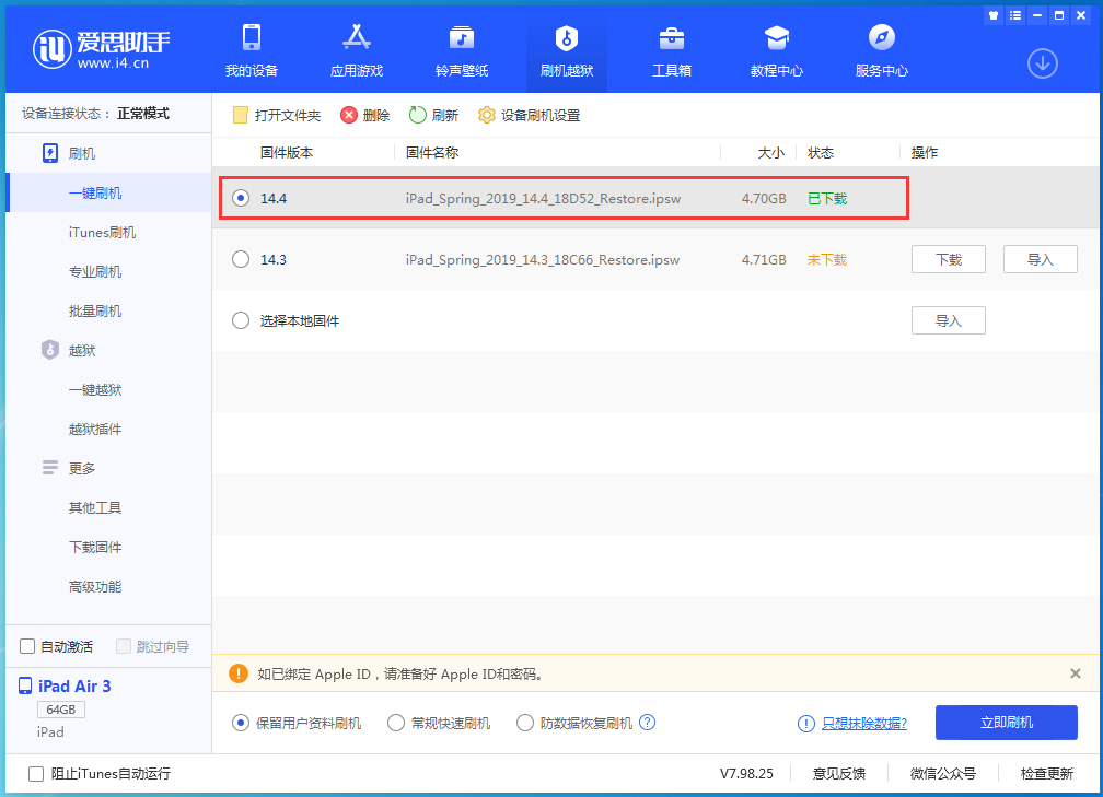 北塔苹果手机维修分享iPhone 12 提示“无法检查更新”导致不能正常升级怎么办 
