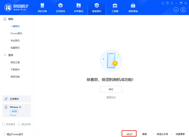 北塔苹果手机维修分享iOS 17.6正式版评测_iOS 17.6正式版一键刷机教程 