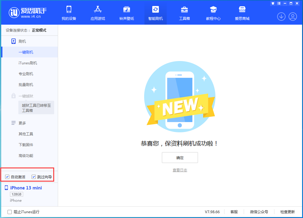 北塔苹果手机维修分享iOS 16.0.2 正式版升级_iOS 16.0.2 正式版一键刷机教程 