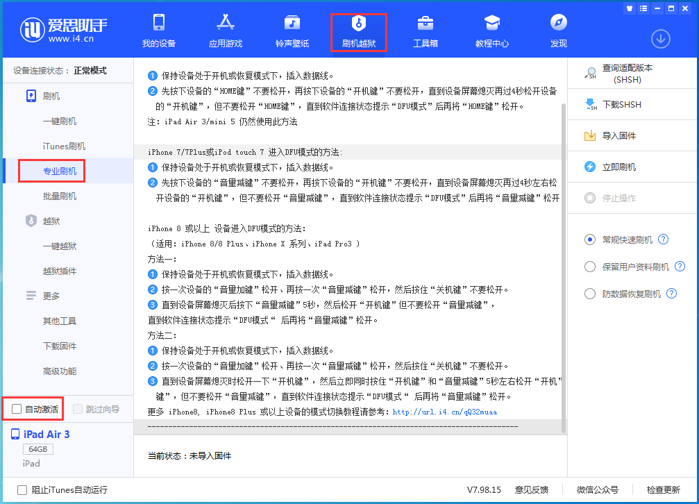 北塔苹果手机维修分享iOS 14.5 测试版_iOS 14.5 测试版一键刷机教程 