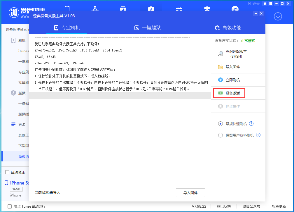 北塔苹果手机维修分享iOS 12.4.9正式版_iOS 12.4.9 正式版一键刷机教程 